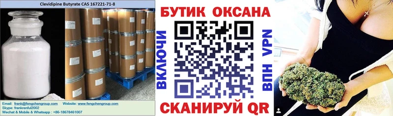 БУТИРАТ буратино  Купить закладки  Голицыно 
